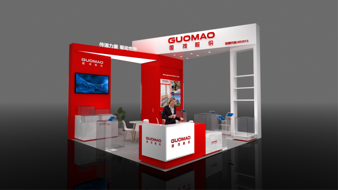 展会邀约·福州 | 国茂股份与您相约中国合成树脂新材料、塑料新装备（2024）展览会